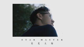 Atomy 애터미 艾多美 - Star Master Promotion - Vincent Tan STM - 中文