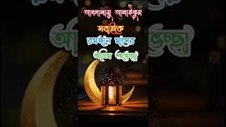 #bangla_waz_channel #bangla_waz #alor_poth_360