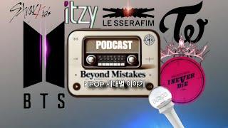 KPOP 시대별대해 이야기| Beyond mistakes podcast EP.3