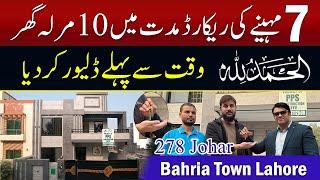 Alhamdulillah' 10 Marla House Completed Only 7 Months In Bahria Town Lahore Johar Block | PPS Homes