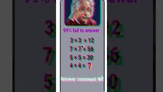 Math quiz h| Smart Study AR | #maths #education #gk #math #mathquiz #mathtricks #shorts #shortvideo