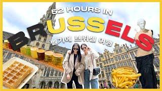 [SUB] When in Brussels~ Vlog | beer waffles | 유로스타를 타고 런던에서 벨기에 브뤼셀로 가자‼️