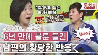 [TALK 쏘다] 결혼한 지 8년 됐는데 6년 동안 내연녀가 있었던 남편..?｜#TALK 쏘다