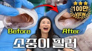 소중이 필러로 꽉~찬 느낌 느낄 수 있는 방법 알려드림!! | G연구소