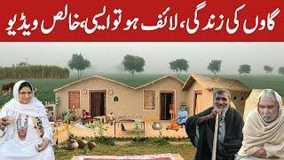 Village Life in Pakistan | Gao ki Zindge | Pak Village Family