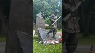 미국의 흔한 공원에서 볼수있는 한국전쟁 참전추모비 #shorts