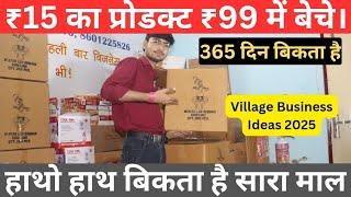 ये भविष्यवादी बिजनेस बना देगा करोड़पति | Small Business Idea 2025 | High Profit New Business Ideas