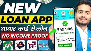 101% New Instant Loan App Without Income Proof || Loan App Fast Approval 2024 | Bad CIBIL Score Loan