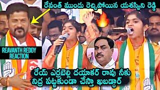 దయాకర్ గాడు కబ్జాకోర్: Palakurthy Congress MLA Candidate Yashaswini Reddy Live Warning To Errabelli