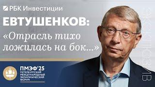 Владимир Евтушенков, АФК Система, ПМЭФ: спасение Сегежи, возможные IPO, снятие санкций, курс рубля