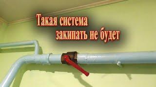 Система отопления // Что я сделал чтобы котел не шумел