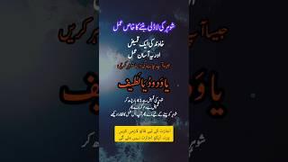 wazifa for love ️ Wazifa for muhabat #wazifa #wazifaforlove #quotes #love #lovewazifa #marriage