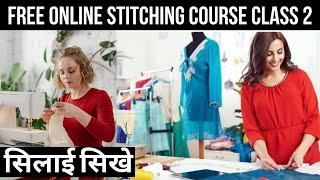 Free Online Tailoring Stitching Course For Beginners Class 2 / How To Do Stitching / Fashion Design