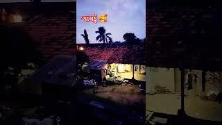 ગરવાં આ ગામડાના શણગાર #gamdu #gujrati viral song #sortfeed #sortvideo #youtubeshorts #kathiyavadi