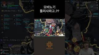 알리사 서버 레이드 어려움 도와드려요! [마비노기 모바일] #shorts