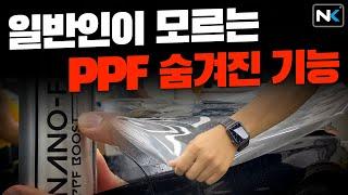 PPF 붙인 자동차 차주분들 꼭 보세요│PPF 관리, 황변 방지 방법