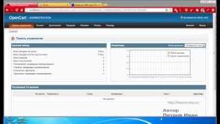 первичная настройка opencart