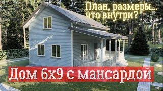 Дом 6 на 9 с мансардой, планировка | Проект каркасного дома шесть на девять