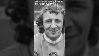 맨체스터 시티 ㅣ Manchester City