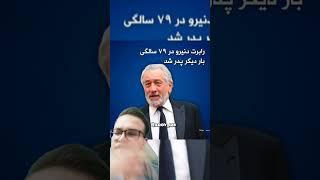 بزرگترین سوال و حسرت برای هر جوان ایرانی