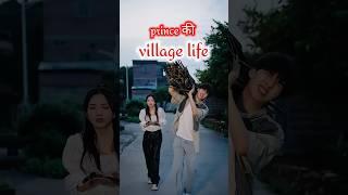 prince की village life !! Korean love drama Hindi !! #love #lovestory ‎@HappyLstory 