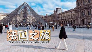 法国之旅 | Paris & Rennes Trips | Met a good friend from China who I haven´t seen for years.