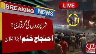 LIVE | PTI Protest Cancelled | Latest Breaking | 92NewsHD