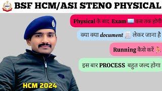 BSF HCM/ASI STENO PHYSICAL के लिए क्या क्या document लेकर जाना है ||bsf hcm ka exam kab तक होगा ️