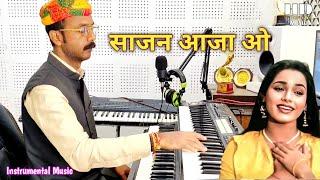 Saajan Aa Jao | Aag Hi Aag | Instrumental Music | Live Music | Casio Music