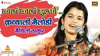 Maithili Thakur | Kali Kali Zulfon Ke | Qawwali Medley | Banaras Litfest BHU | Poetic Adda