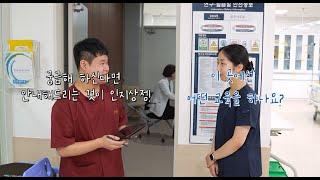 동원과학기술대학교 간호학과 홍보영상