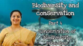 NEET: BIODIVERSITY AND CONSERVATION: PART4: WHY AND HOW TO CONSERVE BIODIVERSITY?(MALAYALAM)