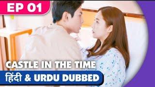 CASTLE IN THE TIME EP-01 | new Chinese drama in hindi dubbed korean drama Hindi #yt  #chinesedrama