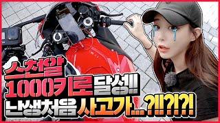 S1000rr 길들이기 끝! /점검받으러 가다가.../ 튜닝의 시작/ 머플러 바꾸기 / #오스틴레이싱 / 스천알 배기음 (s1000rr exhaust sound)