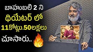 SS Rajamouli Talks About Baahubali Records and Prabhas at Annapurna Studios | Nagarjuna