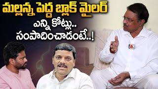 మల్లన్న పెద్ద బ్లాక్ మెయిలర్ | Dilip Kumar Sensational Comments Teenmaar | Sasi Tv