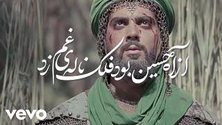 Morteza Bab - نوحه زیبای فارسی ابالفضل قدم زد