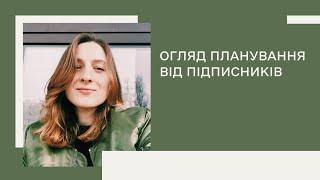 Огляд планування підписників | Дизайн інтер'єру квартири Київ