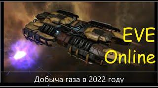 Eve Online/Добыча газа 2022г/Red Dragonfly Nebula(Туманность красной стрекозы)Vermillion Cytoserocin