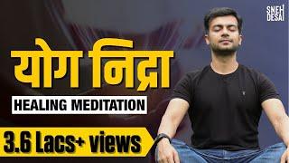 Yog Nindra | Sajag Nindra Meditation | Guided Meditation by Sneh Desai