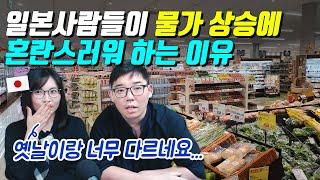 일본사람들이 물가 상승에 혼란스러워 하는 이유