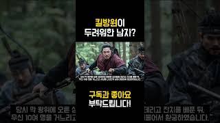 태종 이방원이 질색한 사관 민인생