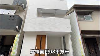 【快晴日本看房】日本买房｜日本房产投资｜大阪北部安静住宅区的新建一户建