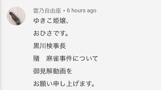 雲乃自由座さまからのリクエスト「ブラックリバー・ギャンブラー」について思うこと。