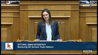 Ομιλία _ Βουλή _ Επετειακή αναφορά στην Παγκόσμια Ημέρα Γυναίκας _ 12-03-2025