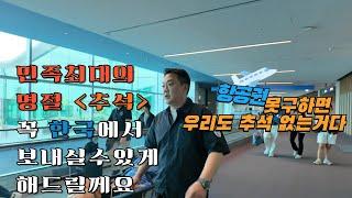 항공권 못구하면 우리도 추석은 없는거다 연길2 #프로에어코리아 #해외이송 #해외환자이송 #중국 #연길