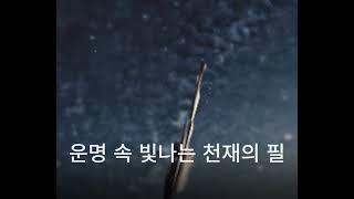 마고의 레오나르도 다빈치 노래