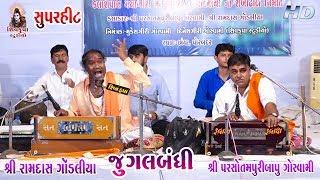 20~Supet Hit Dhun -2019 || જુગલબંધી|| Shivkrupa Studio Porbandar Na Angne