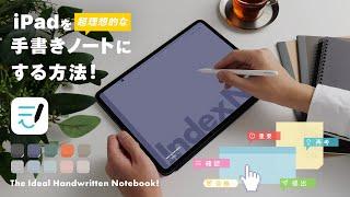 iPadを超理想的な「手書きノートにする方法」｜Goodnotes 6 & KotaLog Index Notes