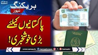 Important News Regarding ID Cards and Passports | Breaking News